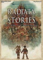 PS2 ラジアータストーリーズ b1 b2 ポスター まとめ売り 美品 PS2 ラジアータストーリーズ b1 b2 ポスター まとめ売り 美品 - メルカリ