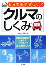 土屋圭市・MT車テクニック : AT車なんてクソくらえ! シフトワーク、ブレー… 土屋圭市・MT車テクニック: AT車なんてクソくらえ (ベストカーバックス