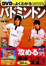 楽天市場】【中古】[34冊セット] バドミントンマガジン 2009-23