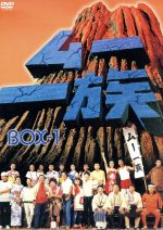 【中古】 ムー一族　ＤＶＤ－ＢＯＸ（１）／渡辺美佐子,郷ひろみ,樹木希林,竹田和夫（音楽）