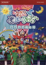 楽天市場】【中古】 とんがりボウシと魔法の町／ニンテンドー3DS
