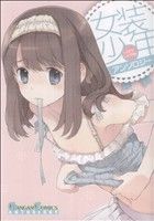 【中古】 カンタン刑 式貴士怪奇小説コレクション/光文社/式貴士 Amazon.co.jp: カンタン刑 式貴士 怪奇小説コレクション (光文社