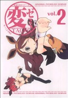 【中古】 変ゼミ(vol．2) 変態生理ゼミナール モーニングKC／TAGRO(著者)画像