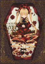【中古】 PEACH−PIT画集　「Rozen　Maiden」 愛蔵版／PEACH−PIT(著者)画像