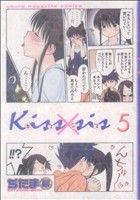 【中古】 Kiss×sis(5) ヤングマガジンKCDX／ぢたま某(著者)画像