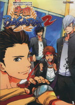 【中古】 学園BASARA(2) 戦国BASARA3オフィシャルアンソロジーコミック カプコン　オフィシャルブックス／アンソロジー(著者)画像