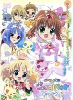 【中古】 TVアニメ　ジュエルペット　てぃんくる☆　DVD－BOX／アニメ画像