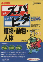 楽天市場】【中古】ブラキストン「標本」史/北海道大学出版会/加藤克