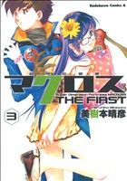 【中古】 超時空要塞マクロス　THE　FIRST(3) 角川Cエース／美樹本晴彦(著者)画像