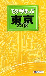 楽天市場】【中古】全国380軒ラ-メン鑑定書 かぶりつき 楽天市場】【中古】全国380軒ラ-メン鑑定書 かぶりつき