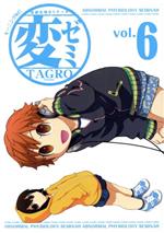【中古】 変ゼミ(vol．6) 変態生理ゼミナール モーニングKC／TAGRO(著者)画像