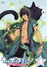 【中古】 うたの☆プリンスさまっ♪　マジLOVE1000％　4／紅ノ月歌音（原作）,ブロッコリー（原作）,沢城みゆき（七海春歌）,寺島拓篤（一十木音也）,森光恵（キャラクターデザイン、総作画監督）,Elements　Garden（音楽）画像