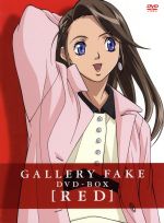 信頼 中古 ギャラリーフェイク ｄｖｄ ｂｏｘ ｒｅｄ 細野不二彦 原作 石坂浩二 ｎａ 森川智之 藤田玲司 川澄綾子 サラ ハリファ 中古 Afb ブックオフオンライン店 激安特価 Pointtopointinspections Com