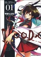 【中古】 BLOOD−C(1) 角川Cエース／琴音らんまる(著者)画像