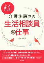 楽天市場】【中古】 車いす・片マヒの人もいっしょにできる高齢 