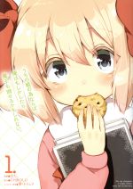 【中古】 うちの娘の為ならば、俺はもしかしたら魔王も倒せるかもしれない。(1．) MFC／ほた。(著者),CHIROLU,景,トリュフ画像