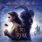 【中古】 美女と野獣　オリジナル・サウンドトラック（実写映画）（英語版）（期間限定フラッシュプライス盤）／（オリジナル・サウンドトラック）,セリーヌ・ディオン,アリアナ・グランデ＆ジョン・レジェンド,ジョシュ・グローバン画像