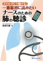 楽天市場】【中古】 患者の声を聞く―現象学的アプローチによる看護の