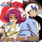 【中古】 フューチャーカード　バディファイト：Brave　Soul　Fight！／奈々菜パル子（CV．徳井青空）＆もりしー（大盛爆役　森嶋秀太）画像