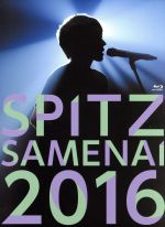 【中古】 ＳＰＩＴＺ　ＪＡＭＢＯＲＥＥ　ＴＯＵＲ　２０１６　“醒　め　な　い”（初回限定版）（Ｂｌｕ－ｒａｙ　Ｄｉｓｃ）／スピッツ
