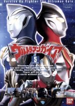 【中古】 ウルトラマンガイア　5／円谷一夫（制作）,村瀬宏實（監督）,吉岡毅志,高野八誠,渡辺裕之,平泉成,宇梶剛士,橋本愛画像