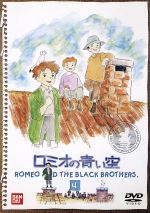 【中古】 ロミオの青い空　4／楠葉宏三（監督）,島田満（脚本）,佐藤好春（キャラクターデザイン）,リザ・テツナー（原作）,折笠愛（ロミオ）,藤田淑子（アルフレド）,川村万梨阿（アンジェレッタ）,岡村明美（ビアンカ）画像