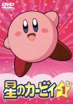 【中古】 星のカービィ（１）／桜井政博（原案）,吉川惣司（総監督＆シリーズ構成）,島袋美由紀（キャラクターデザイン）,カービィ：大本眞基子,デデデ：緒方賢一,エスカルゴン：龍田直樹,フーム：吉田小百合,ブン：小松里賀