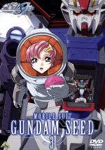 【中古】 機動戦士ガンダムSEED　3／矢立肇（原作）,富野由悠季,保志総一朗（キラ）,三石琴乃（マリュー）,桑島法子（フレイ、ナタル）,子安武人（ムウ）画像