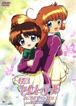 【中古】 怪盗セイント・テール　ＤＶＤ－ＢＯＸ２／立川恵（原作）,阿部純子（キャラクターデザイン、作画監督）,櫻井智（セイント・テール＝羽丘芽美）,岡野浩介（アスカＪｒ．）,井上喜久子（深森聖良）,こおろぎさとみ（ルビィ）,永島由子（高宮リナ）,