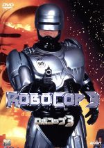 【中古】 ロボコップ3／フレッド・デッカー（脚本）（監督）,ロバート・バーク,ナンシー・アレン,ジル・ヘネシー,レミー・ライアン,ブルース・ロック,マコ,フランク・ミラー（脚本）（原作）画像