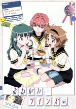 【中古】 おねがい☆ツインズ　3rd．shot／合田浩章（キャラクターデザイン）,井出安軌（監督）,黒田洋介（脚本）,浪川大輔（神城麻郁）,中原麻衣（宮藤深衣奈）,清水愛（小野寺樺恋）,根谷美智子（織部椿）,鈴村健一（島崎康生）画像