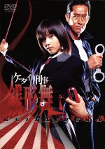 楽天市場】ケータイ刑事 銭形愛 DVD-BOX 宮崎あおい 新品 マルチレンズ