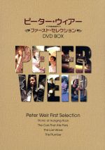 【中古】 ピーター・ウィアー　ＤＶＤ&minus;ＢＯＸ～ファースト・セレクション～／ピーター・ウィアー｜ブックオフ 店
