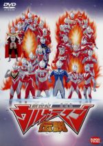 楽天市場】【中古】 ウルトラマン怪獣伝説−40年目の真実−／金子