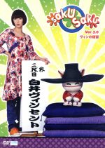 楽天市場】【中古】 QUE SERA SERA／暴力温泉芸者 : ブック