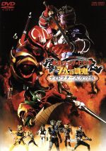 【中古】 劇場版　仮面ライダー響鬼と7人の戦鬼　ディレクターズカット版／石ノ森章太郎（原作）,坂本太郎（監督）,細川茂樹,下條アトム画像