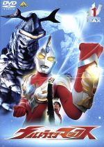 【中古】 ウルトラマンマックス　1／円谷一夫（監修、製作）,青山草太,宍戸開画像