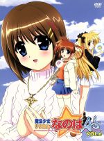 【中古】 魔法少女リリカルなのは　A’s　Vol．6／都築真紀（原作）,ivory（原作）,田村ゆかり（高町なのは）,水樹奈々（フェイト・テスタロッタ）画像