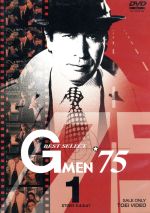 Gメン’75 BEST SELECT 女Gメン編 VOL.3 [DVD] Gメン'75 BEST SELECT Vol.3 | 東映ビデオ オンラインショップ