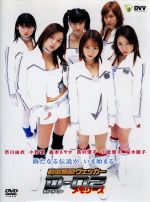 【中古】 時空警察ヴェッカーD−02／メモリーズ／市川由衣画像