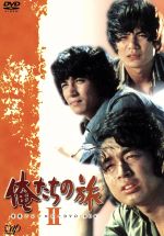 楽天市場】[中古]俺たちの祭 DVD-BOX[DVD] : DVD＆Blu-ray映画や