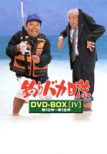 楽天市場】【中古】 釣りバカ日誌 DVD−BOX Vol．2／西田