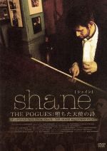 【中古】 Ｓｈａｎｅ－ＴＨＥ　ＰＯＧＵＥＳ：堕ちた天使の詩／ザ・ポーグス