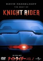 【中古】 ザ・ベスト・オブ・ナイトライダー　Vol．2／デヴィッド・ハッセルホフ,エドワード・マルヘア,パトリシア・マクファーソン画像