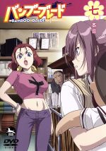 【中古】 バンブーブレード　七本目／土塚理弘（原作）,広橋涼（川添珠姫）,豊口めぐみ（千葉紀梨乃）,小島幸子（桑原鞘子）,仙波清彦（音楽）画像