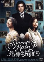 【中古】 Sweet Rain 死神の精度 スタンダード・エディション/金城武,小西真奈美,富司純子,筧昌也(監督),伊坂幸太郎(原作),ゲイリー芦屋(音楽) 【中古】afb