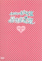 【中古】 イタズラなKissII〜惡作劇2吻〜DVD−BOX1／アリエル・リン［林依晨］,ジョセフ・チェン,多田かおる（原作）画像