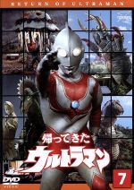 楽天市場】【中古】 帰ってきたウルトラマン Vol．13 ウルトラ