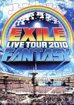 楽天市場】【オリコン加盟店】□EXILE DVD【EXILE LIVE TOUR 2009 “THE