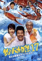 楽天市場】【中古】 釣りバカ日誌 DVD−BOX Vol．2／西田